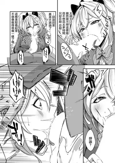 生イキッJKはでっっっかいパパがお好き？！ 7