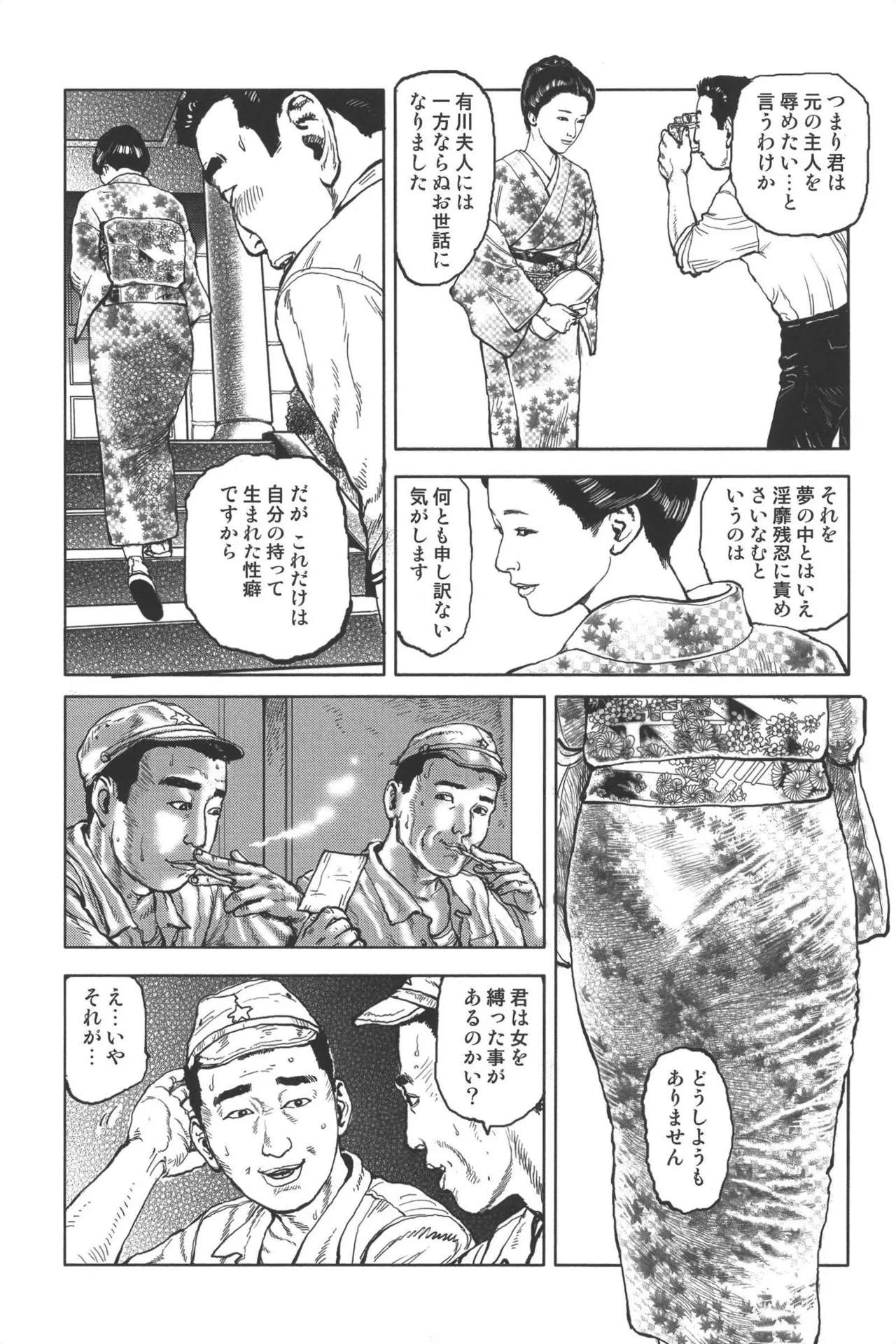 boss of fresh meat 1 - Page 10