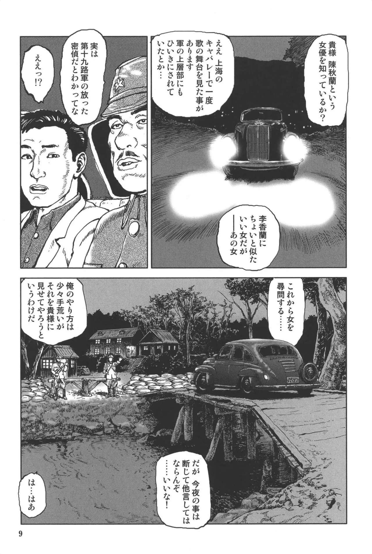 boss of fresh meat 1 - Page 13