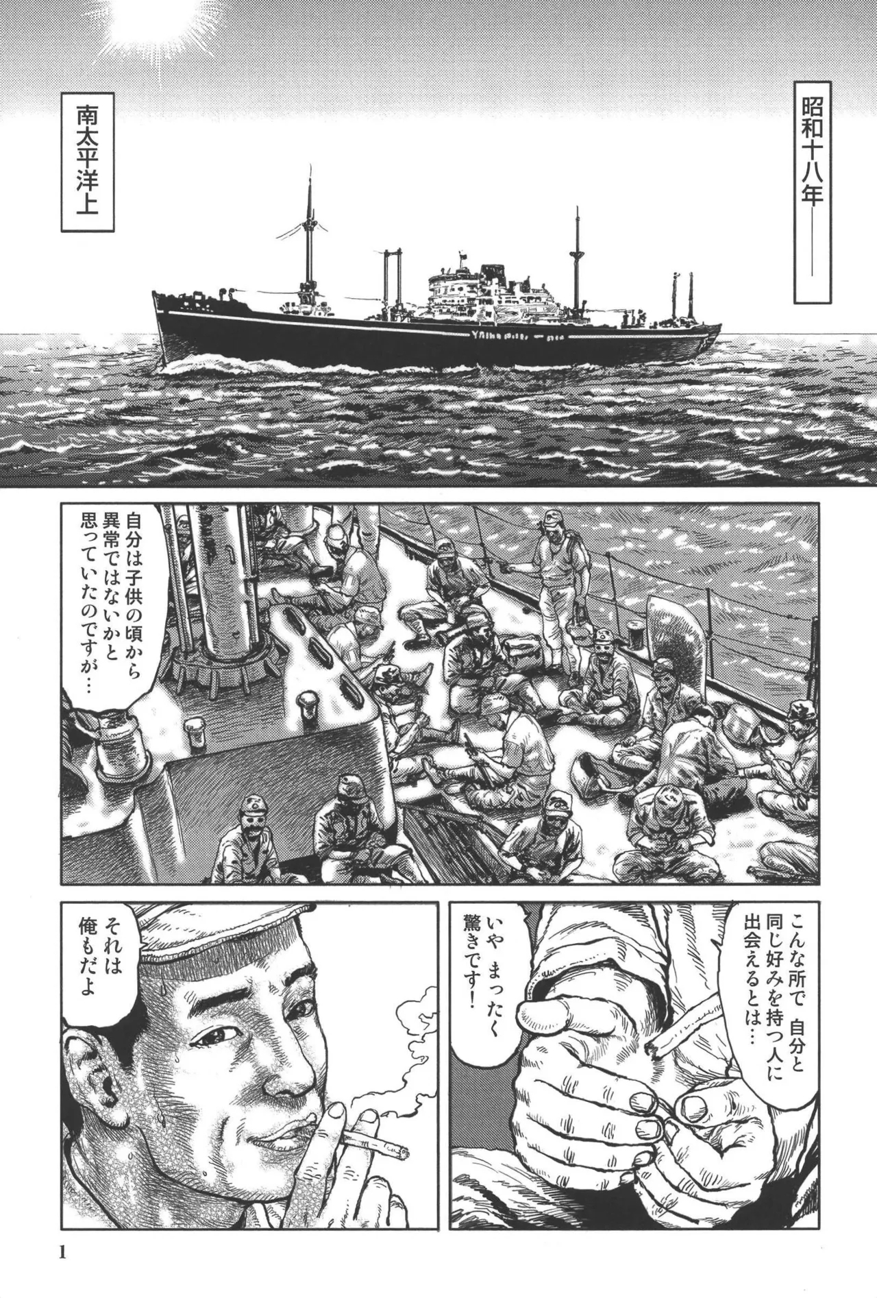 boss of fresh meat 1 - Page 5