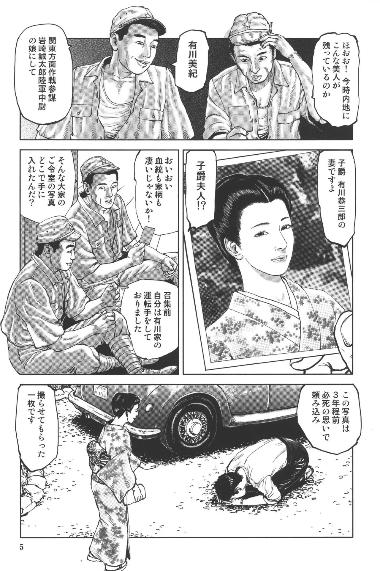 boss of fresh meat 1 - Page 9