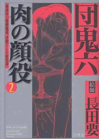 boss of fresh meat 1