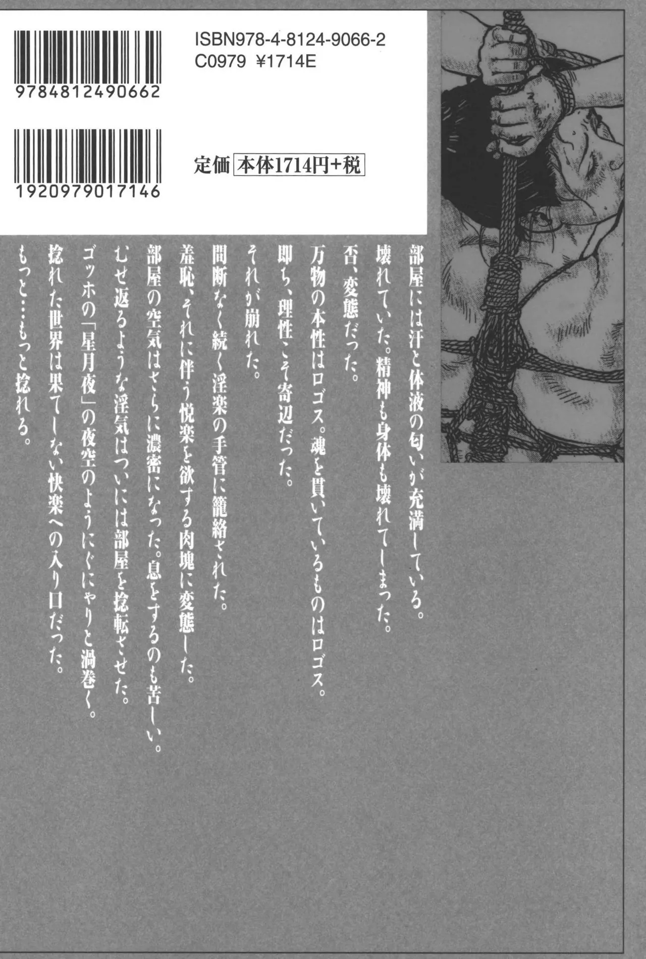 boss of fresh meat - Page 327