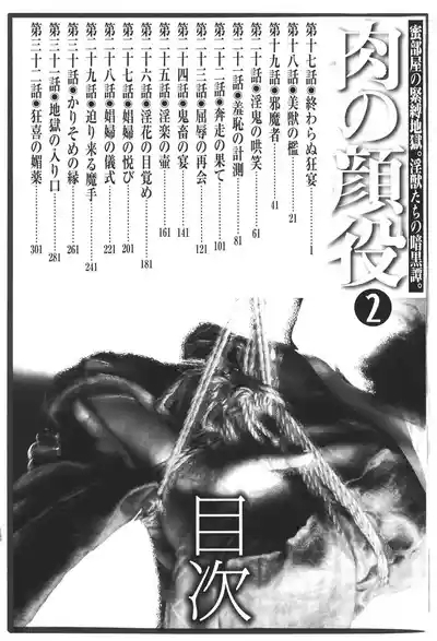 boss of fresh meat 4