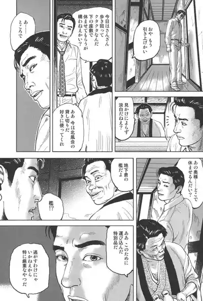 boss of fresh meat 5