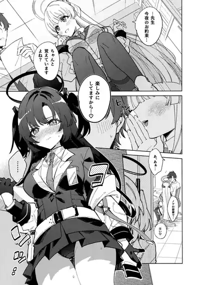 Oyasuminasai Ha Mada Dame Desu! 2