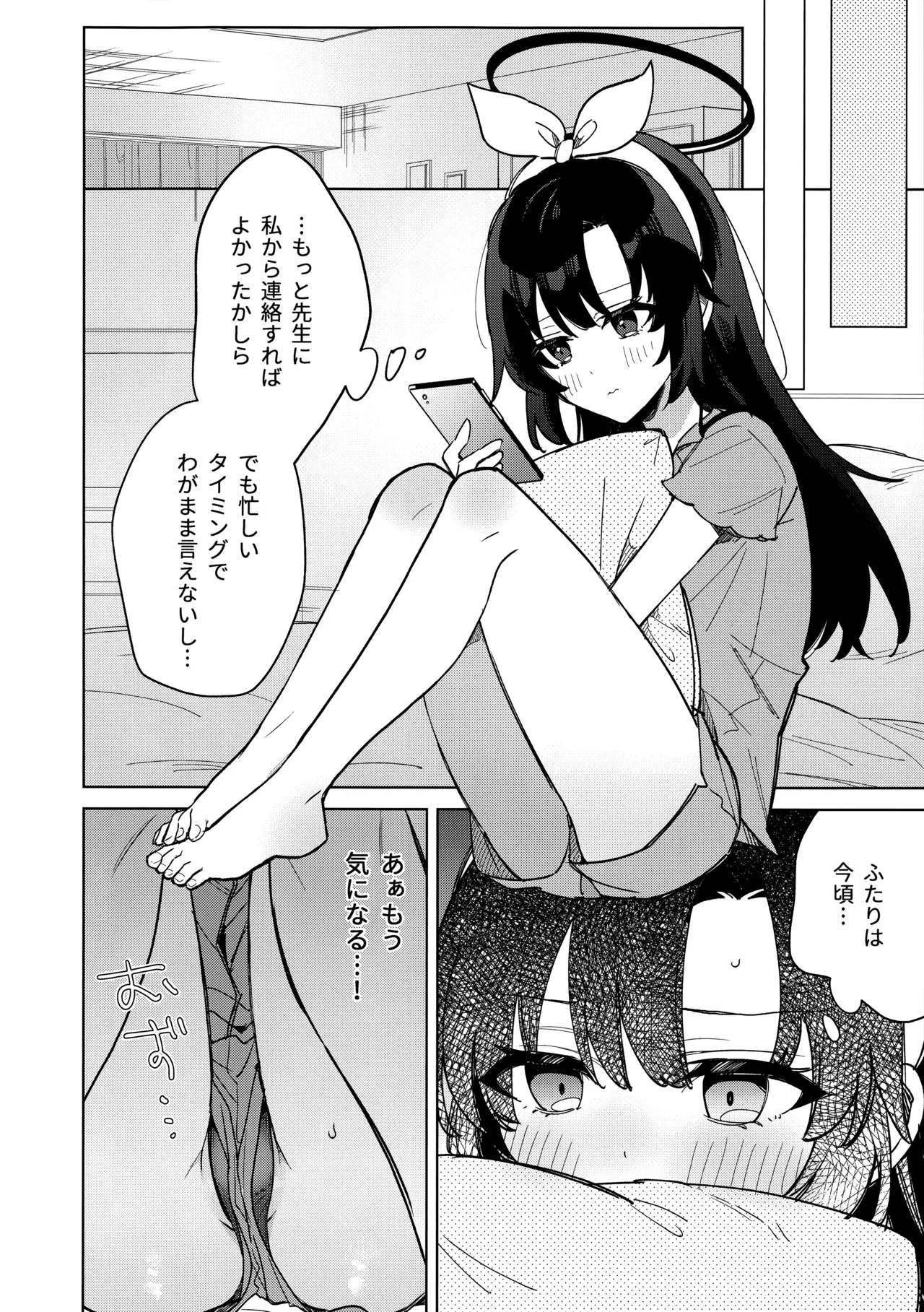 Oyasuminasai Ha Mada Dame Desu! - Page 5