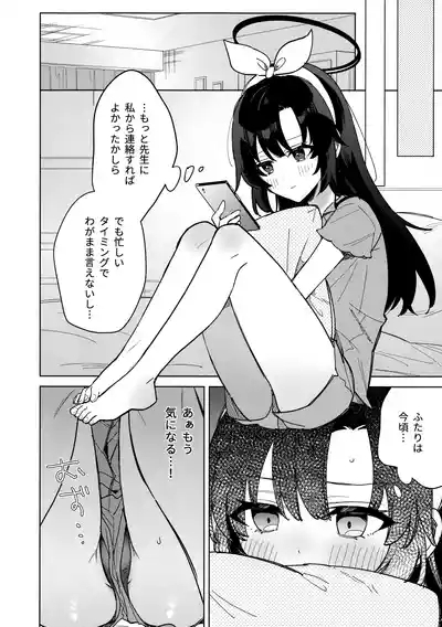 Oyasuminasai Ha Mada Dame Desu! 5