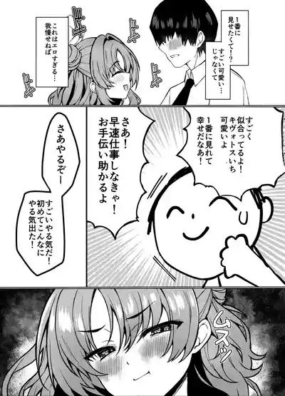 Kirara-chan wa Hitorijimetai 4