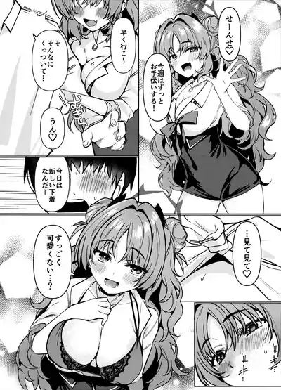 Kirara-chan wa Hitorijimetai 5