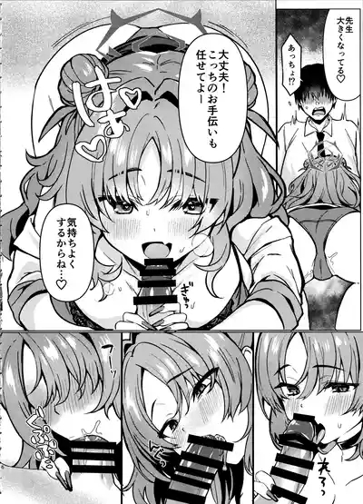 Kirara-chan wa Hitorijimetai 7