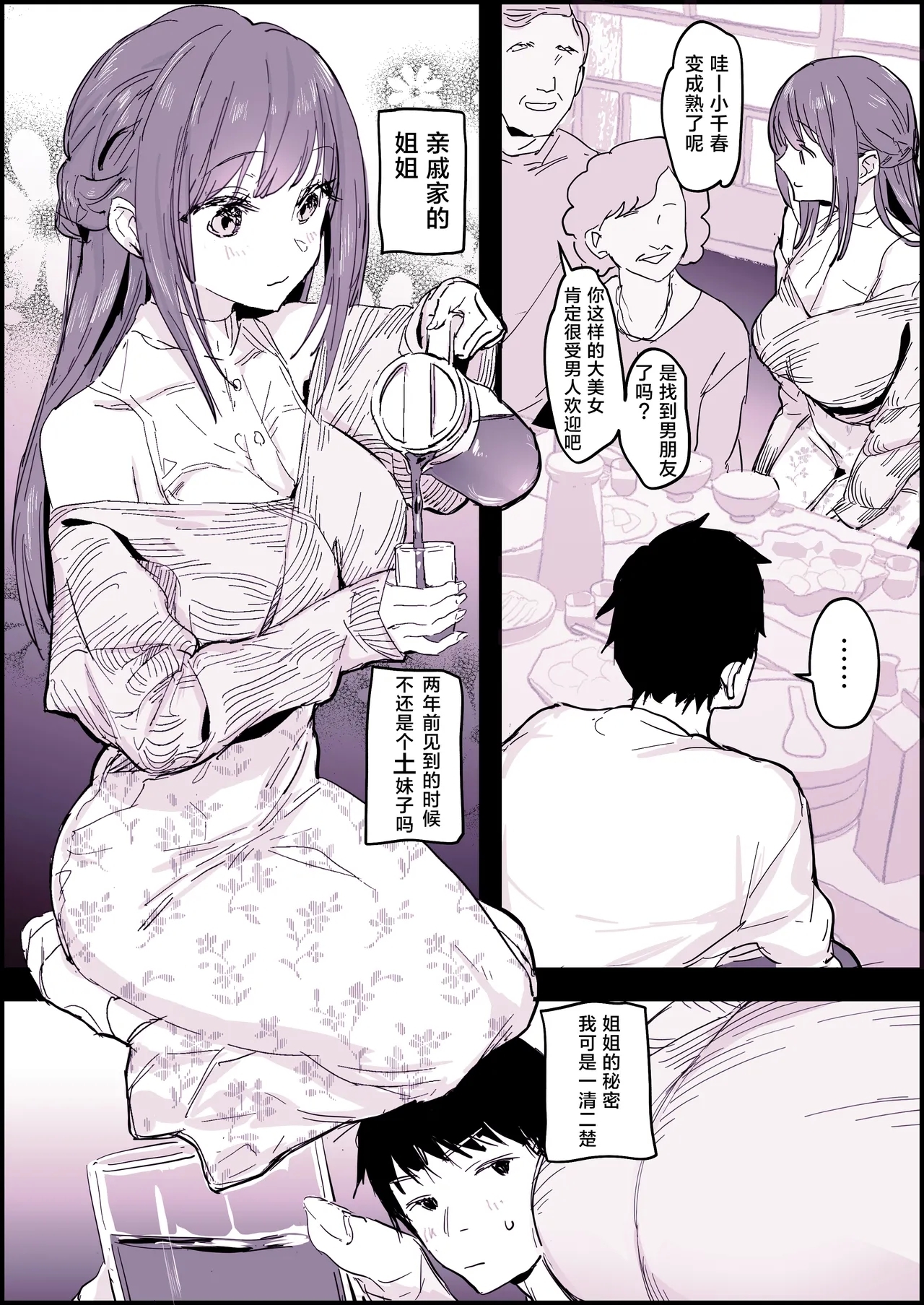 [ぽりうれたん] 2024年11月-2025年5月Fanbox合集 [中国翻訳] - Hentaiaz.com - 2