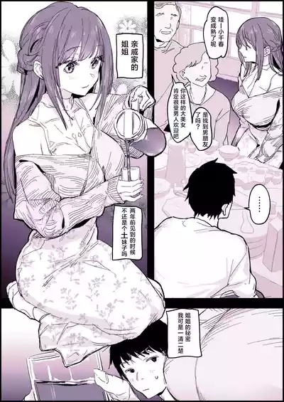 2024年11月-2025年5月Fanbox合集 2