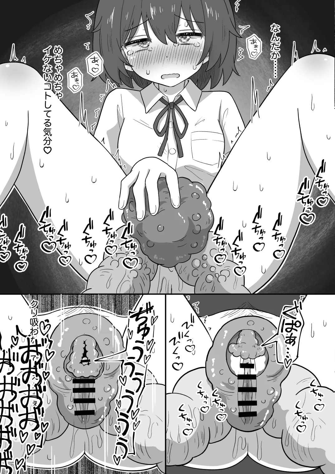 dekigokorode hajimeta shokusyu onani- ga kimochi yosugite yameraremasen ! - Page 8