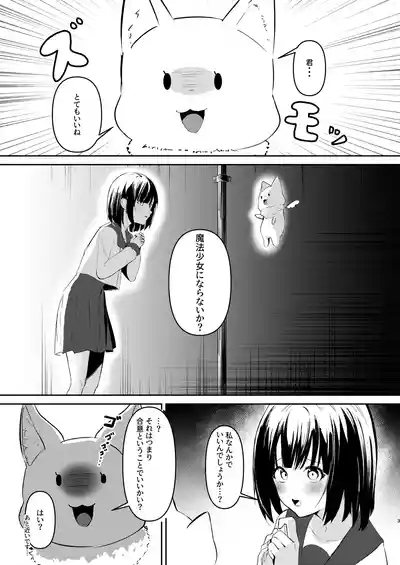 mahou shoujyo no haiboku 3