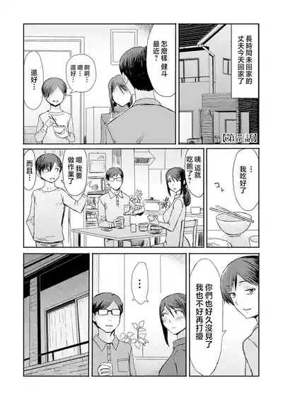 Soukan Syndrome Ch. 7 Preview 2