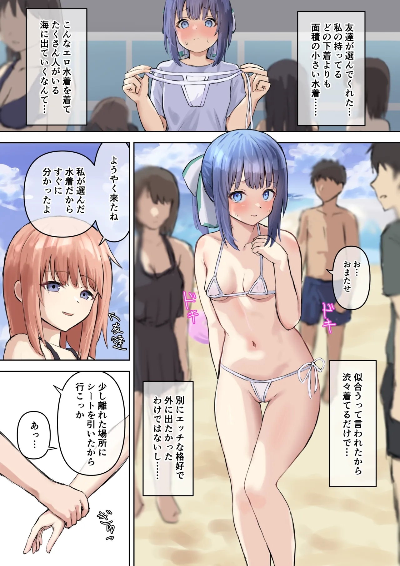 Hazukashii Mizugi o Shibushibu Kiru Onnanoko 1
