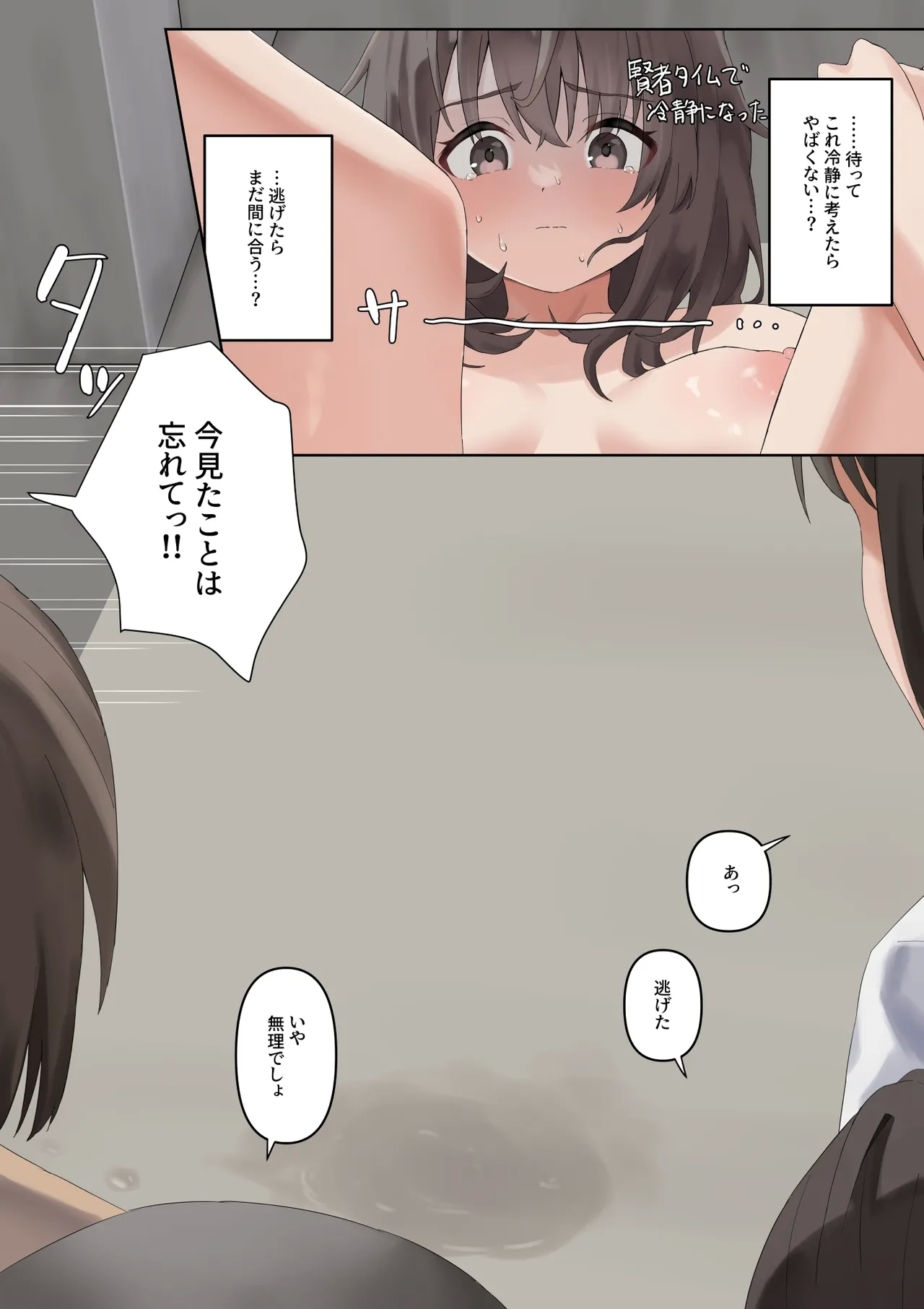 Jugyou Chuu ni Kounai o Zenra de Aruku Onnanoko - Page 20