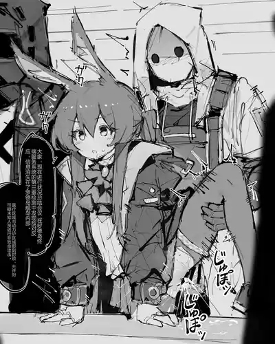 aofan·被修改常识与时间停止的罗德岛妓院(明日方舟同人H·LC整合汉化组) 1