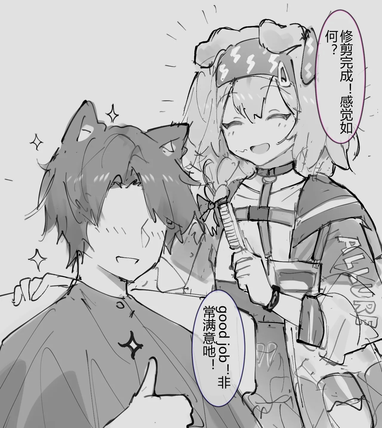 aofan·被修改常识与时间停止的罗德岛妓院（明日方舟同人H·LC整合汉化组） - Page 7