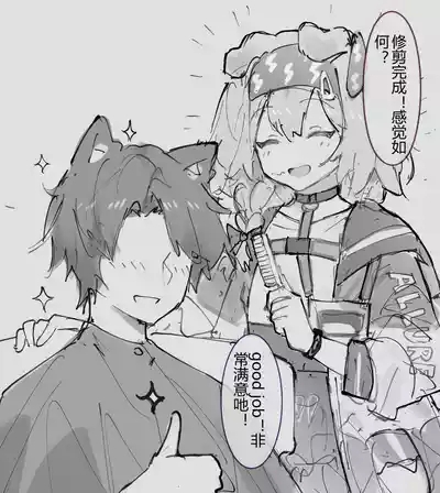 aofan·被修改常识与时间停止的罗德岛妓院(明日方舟同人H·LC整合汉化组) 7