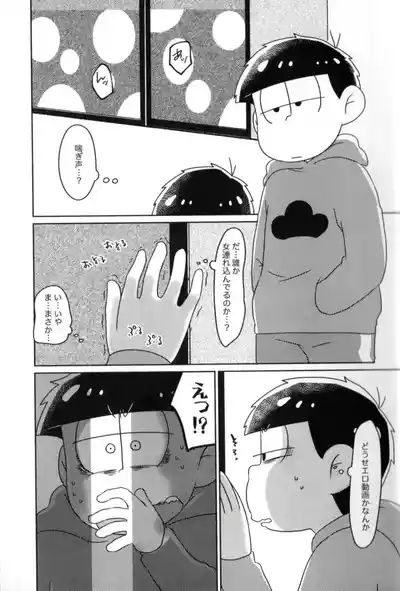 Playtime for two – 3