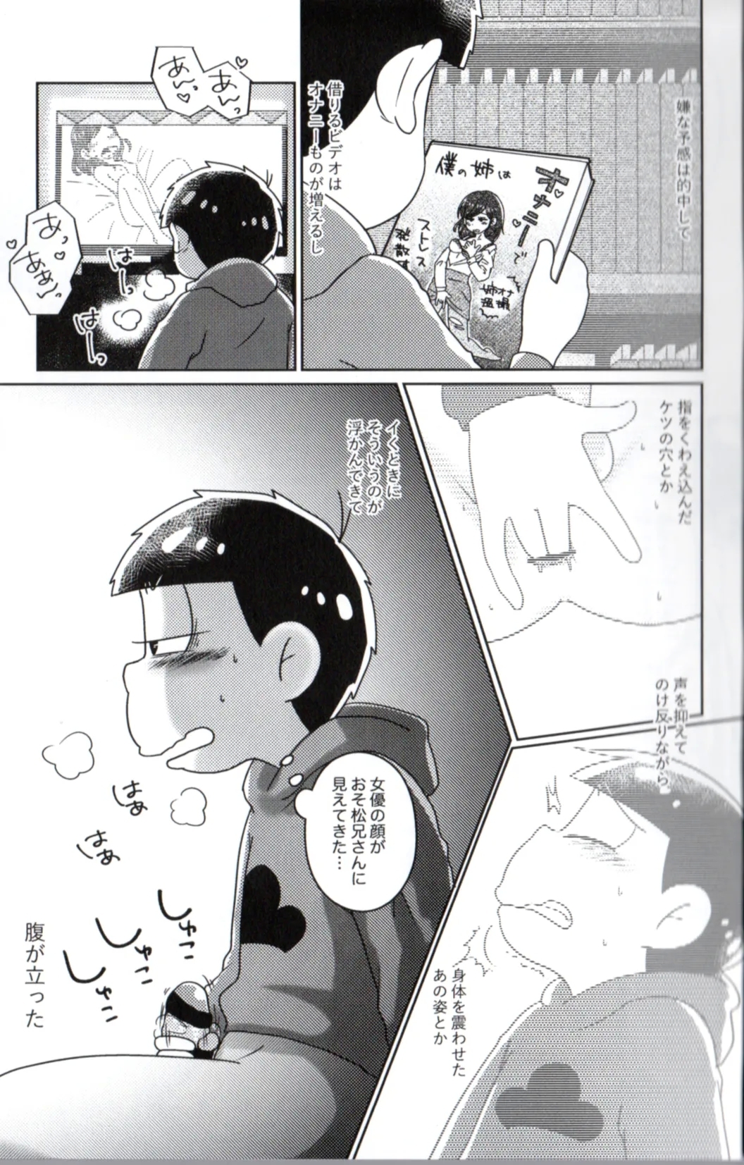 Playtime for two – - Page 5