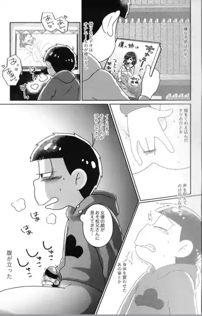 Playtime for two – 5