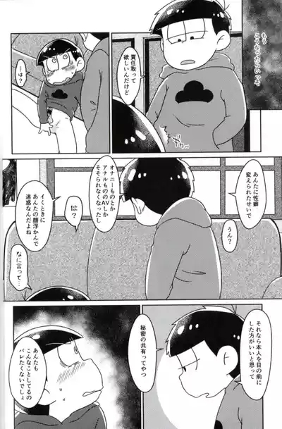 Playtime for two – 6