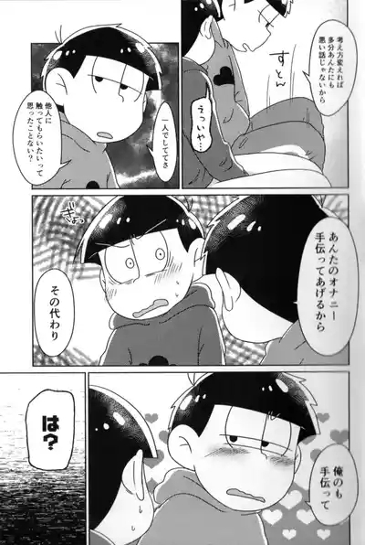 Playtime for two – 7