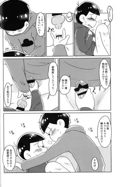 Playtime for two – 8