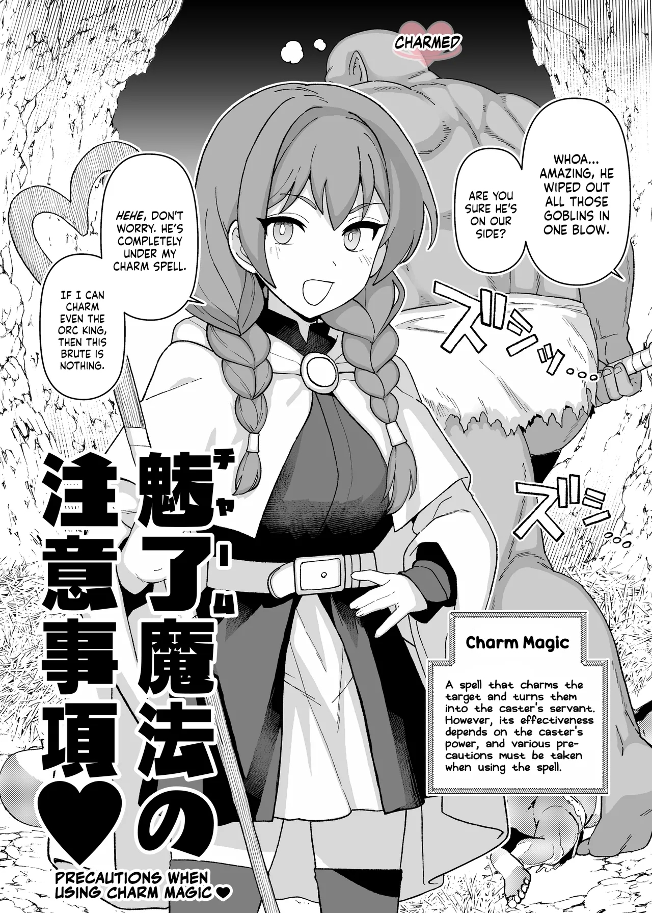 Miryou Mahou no Chuui Jikou♡ | Precautions When Using Charm Magic♡ - Page 1