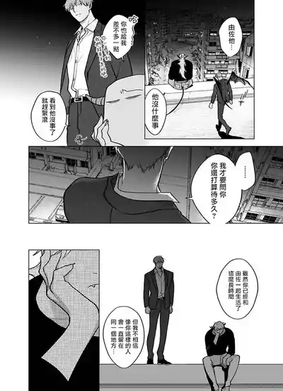 Gochisou-sama ga Kikoenai! | 你还没说多谢款待! 12 10