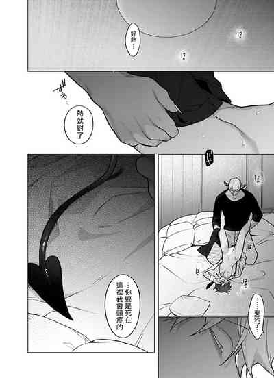 Gochisou-sama ga Kikoenai! | 你还没说多谢款待! 12 2