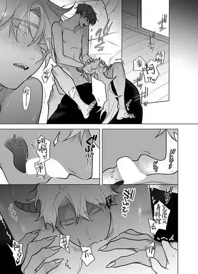 Gochisou-sama ga Kikoenai! | 你还没说多谢款待! 12 3