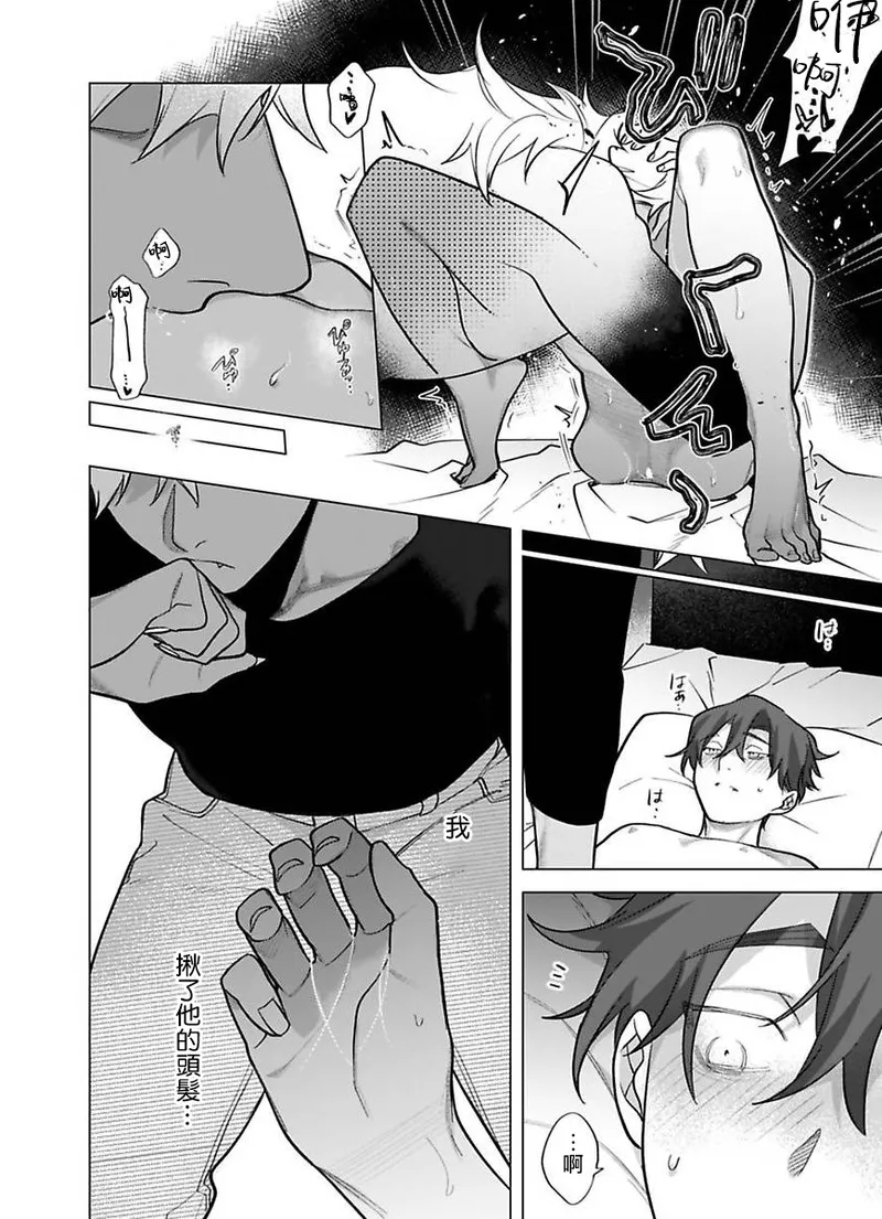 Gochisou-sama ga Kikoenai! | 你还没说多谢款待! 12 - Page 6