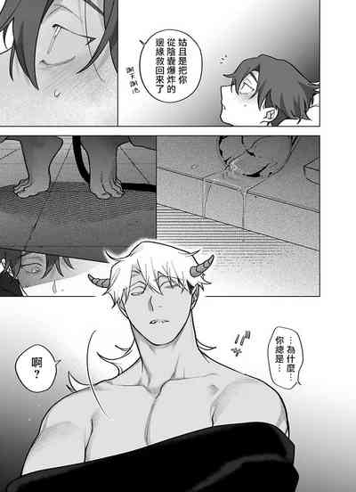 Gochisou-sama ga Kikoenai! | 你还没说多谢款待! 12 7