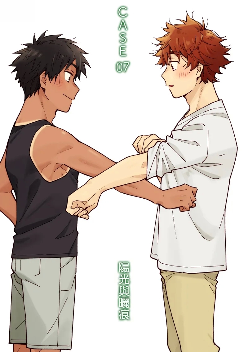 Boyfriend2 - Page 14