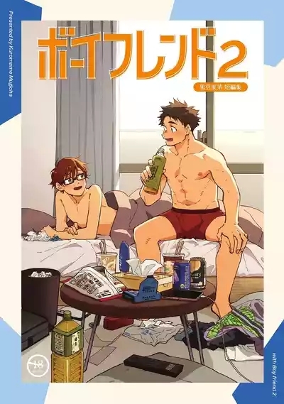 Boyfriend2 1