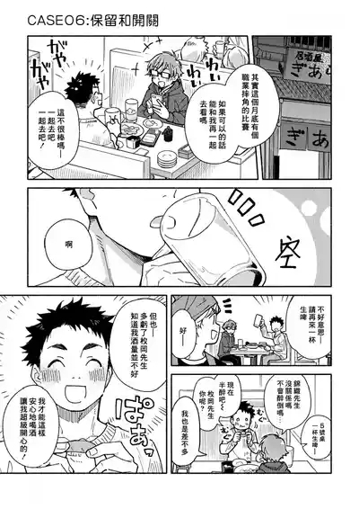 Boyfriend2 4