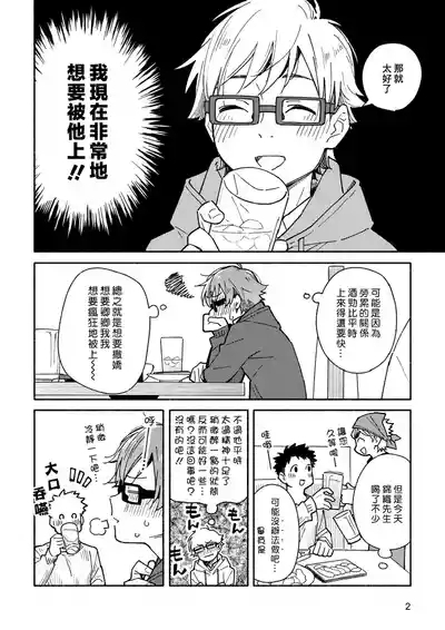 Boyfriend2 5