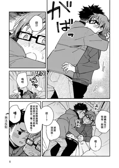 Boyfriend2 8
