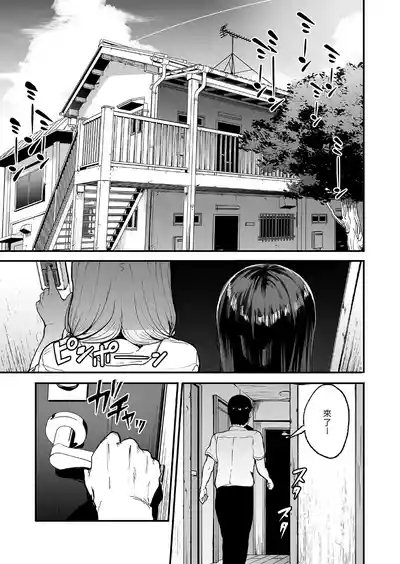 A story about a gal who frequents the place and lets me use her pussy 3 | 對常來我家的辣妹為所欲為 3 3