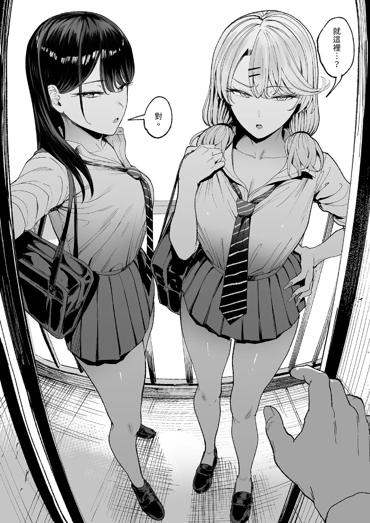 A story about a gal who frequents the place and lets me use her pussy 3 | 對常來我家的辣妹為所欲為 3 - Page 4