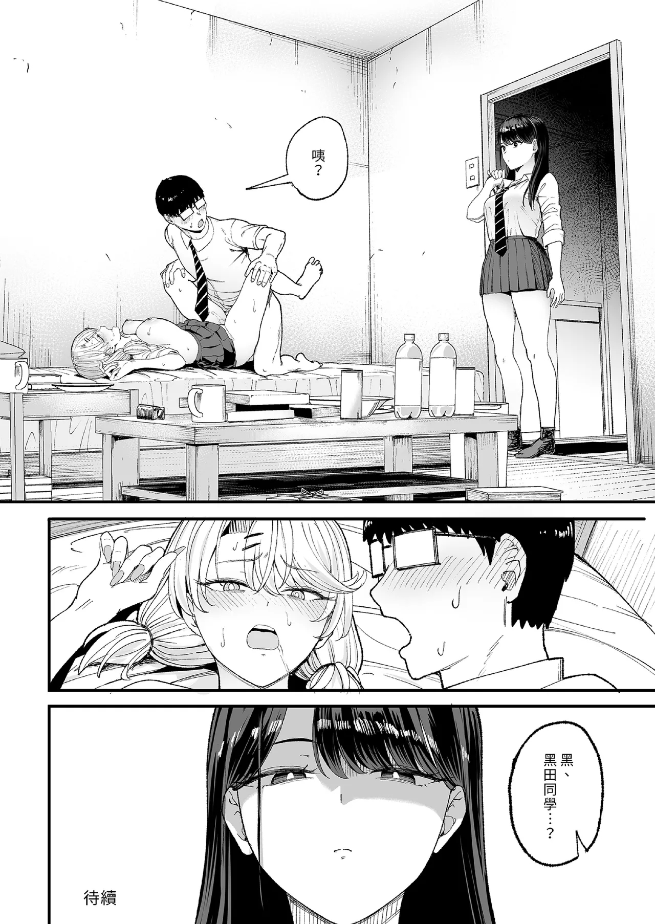 A story about a gal who frequents the place and lets me use her pussy 3 | 對常來我家的辣妹為所欲為 3 - Page 40