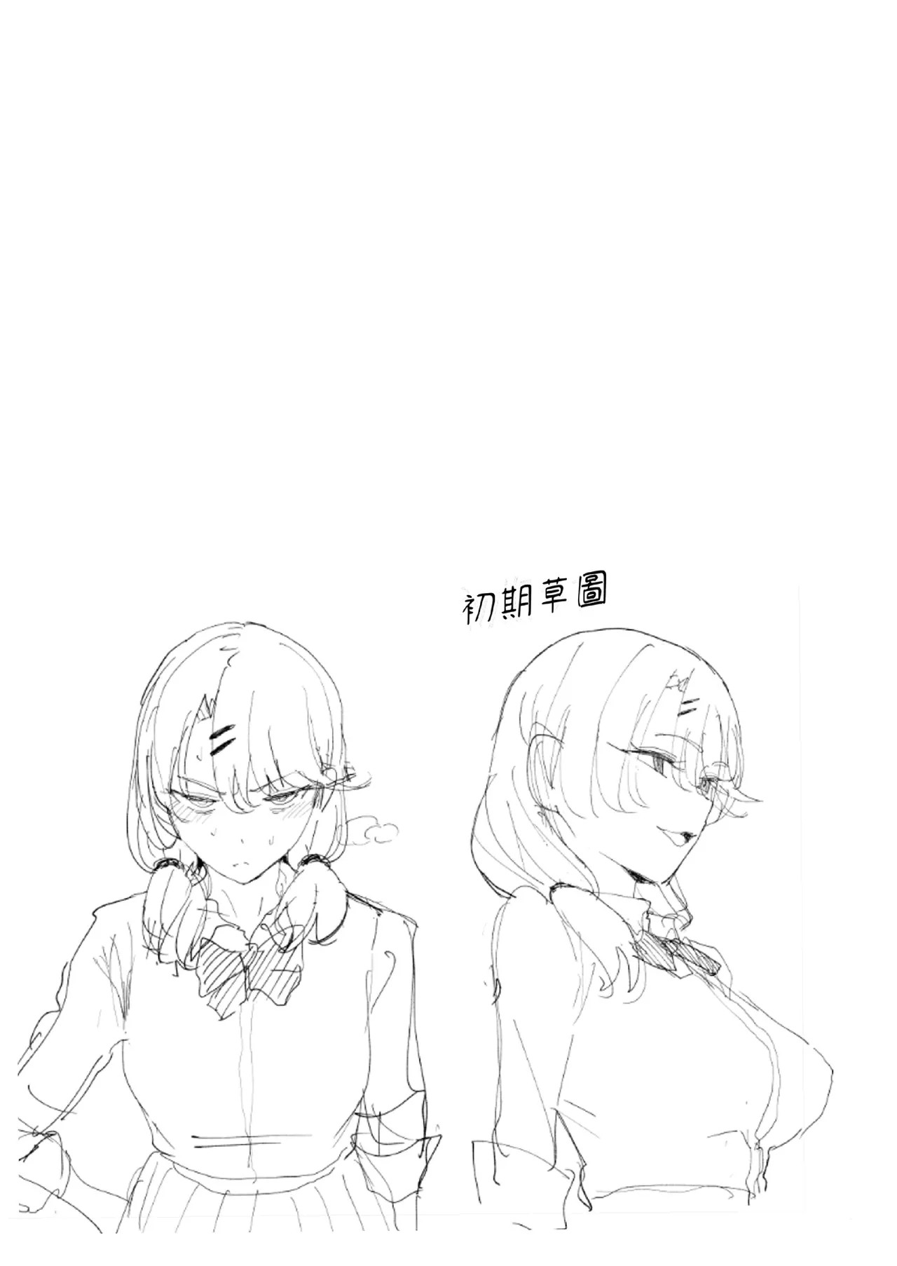 A story about a gal who frequents the place and lets me use her pussy 3 | 對常來我家的辣妹為所欲為 3 - Page 41