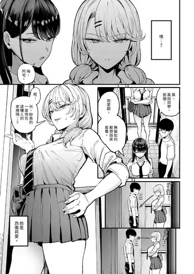 A story about a gal who frequents the place and lets me use her pussy 3 | 對常來我家的辣妹為所欲為 3 5