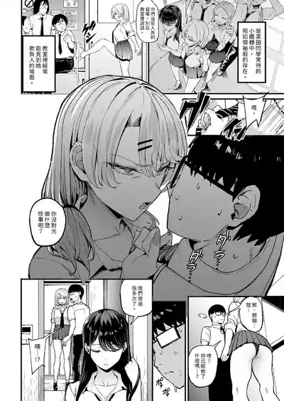 A story about a gal who frequents the place and lets me use her pussy 3 | 對常來我家的辣妹為所欲為 3 6