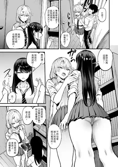 A story about a gal who frequents the place and lets me use her pussy 3 | 對常來我家的辣妹為所欲為 3 7