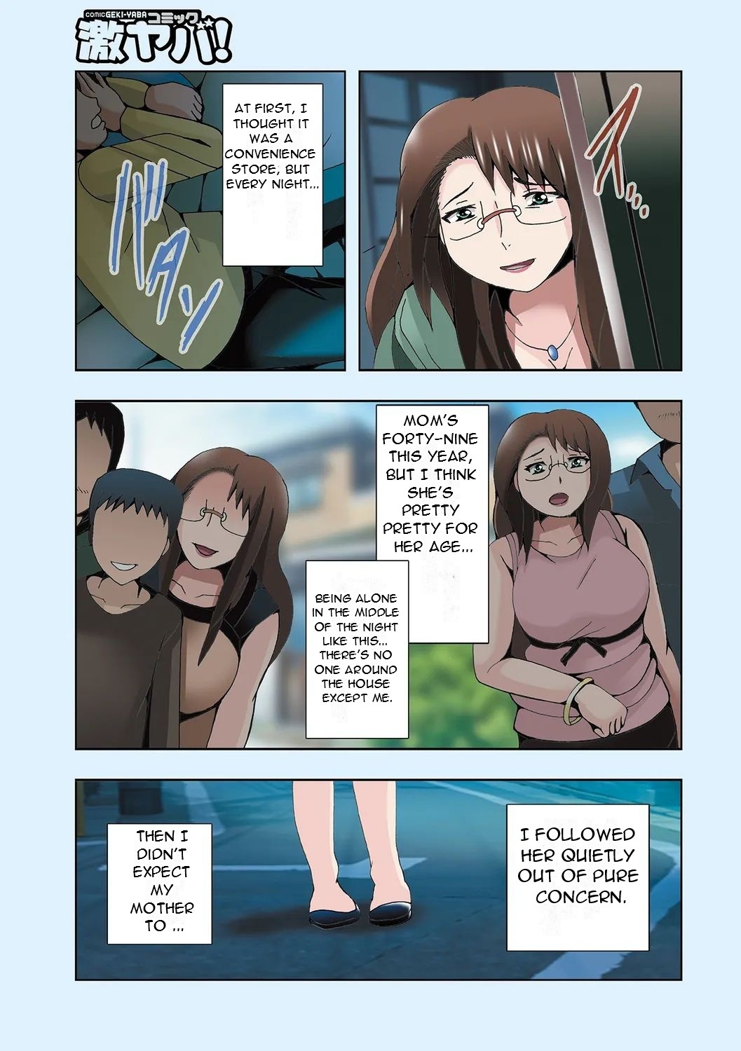 Haha no Himitsu to Boku no Kankei 01 - My Mother's Secret and My Relationship 01 - Page 4